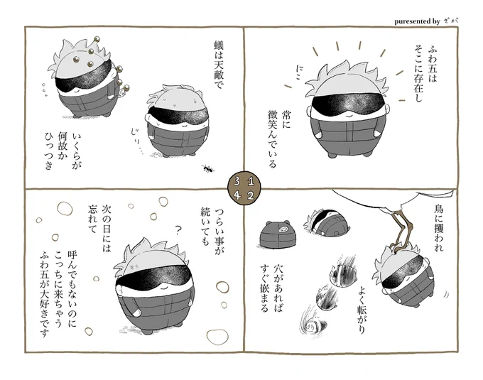 くすぐる感情、1週間経ちましたので無配ペーパーです。
改めてありがとうございました。金と黒の2色刷り。 
