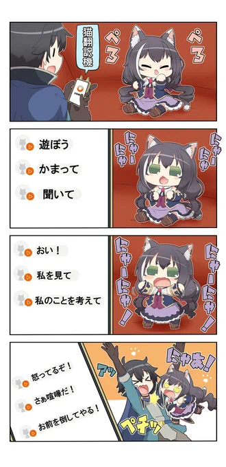 ぷちこね158 #4コマ #ぷちこね #プリコネR #プリンセスコネクト!Re:Dive #キャル(プリコネ) https://t.co/9JT9OblmU3 