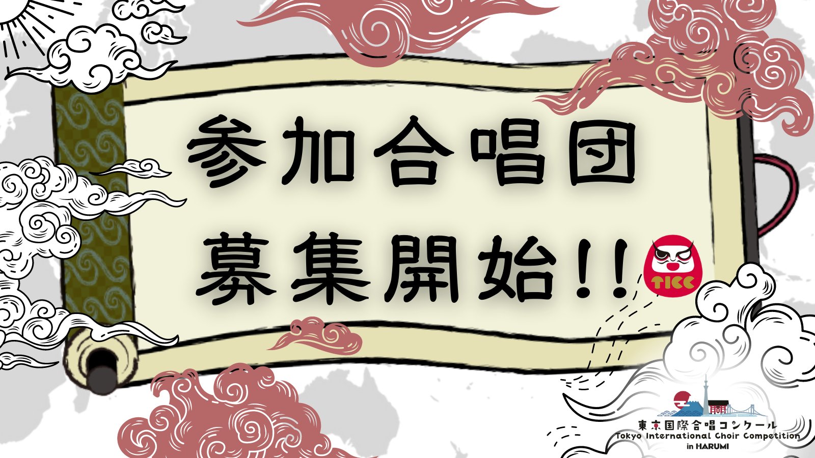 混声合唱団ccy 全パート団員募集中 Ccy Pr Twitter