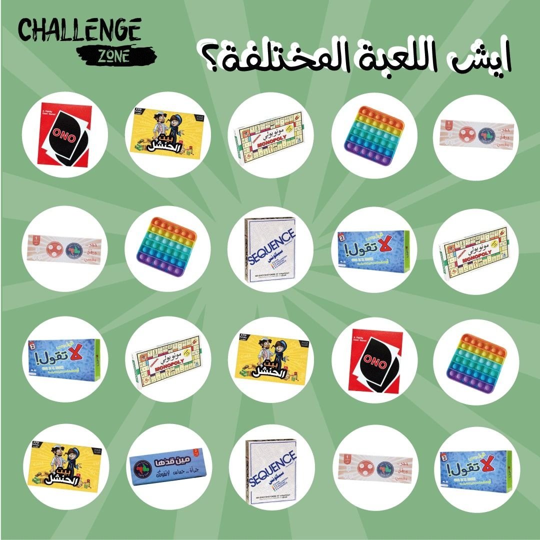_challengezone's tweet image. ركزوا شويا واكتبوا لنا في #التعليقات إيش اللعبة المختلفة 😀👇🏻

ولا تنسوا عملنا خصيصاً لكم صندوق #الوناسة بإختياركم 😍

يعني تقدروا تختاروا ٣ من الألعاب اللي فوق بـ ١٠٠ ريال فقط😎💛
.
#جدة_الأن