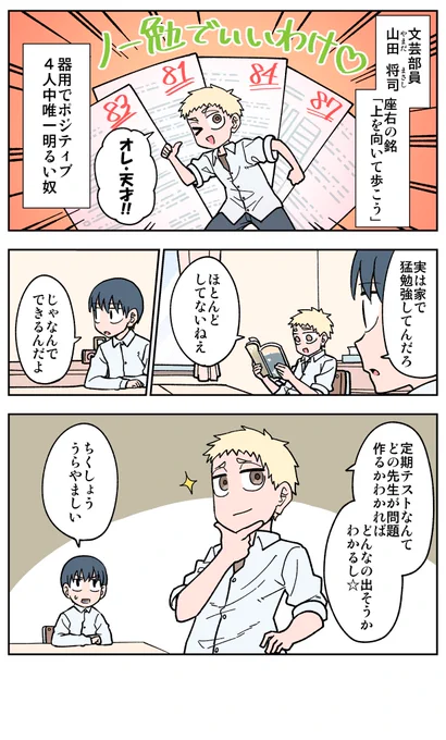 一日目(1/2)#100日後に死ぬ誰か#コルクラボマンガ専科 