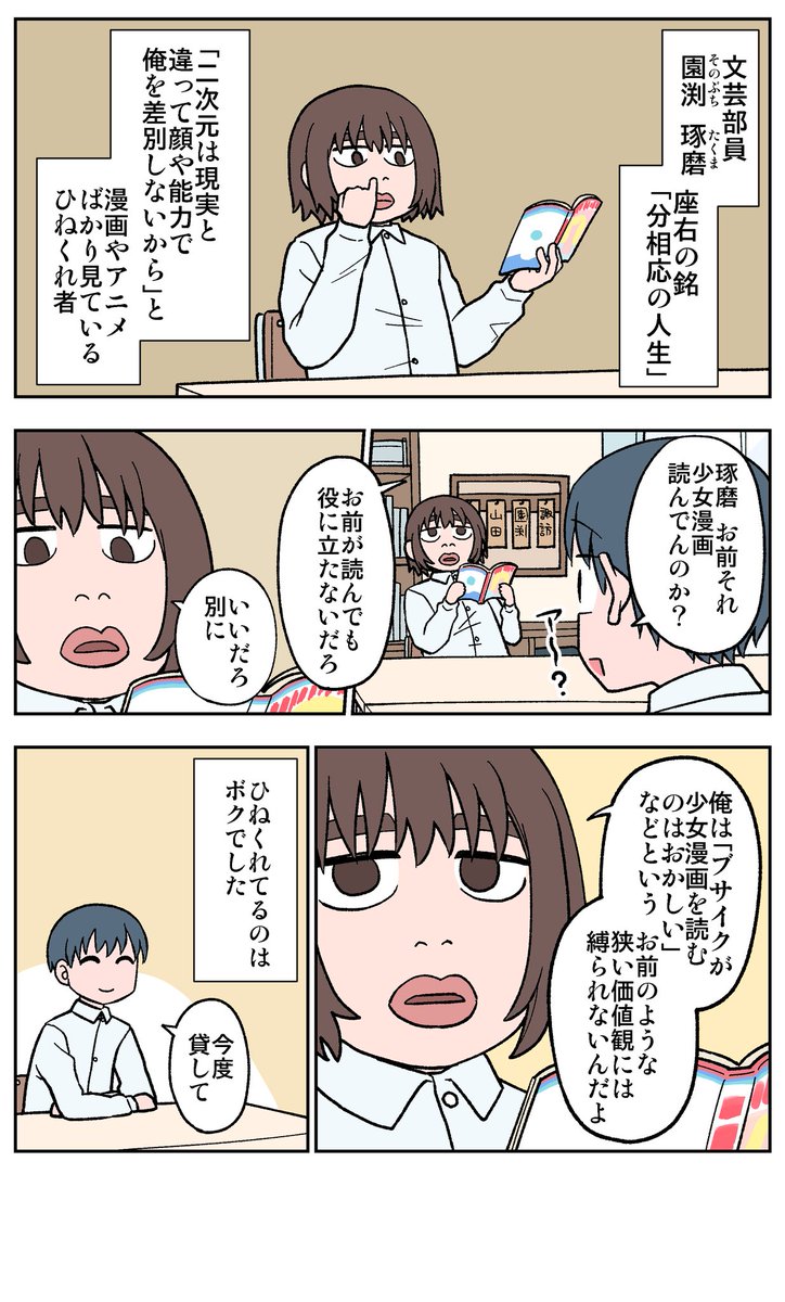 一日目(1/2)
#100日後に死ぬ誰か
#コルクラボマンガ専科 