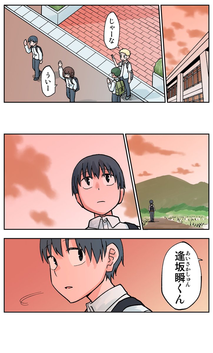 一日目(1/2)
#100日後に死ぬ誰か
#コルクラボマンガ専科 