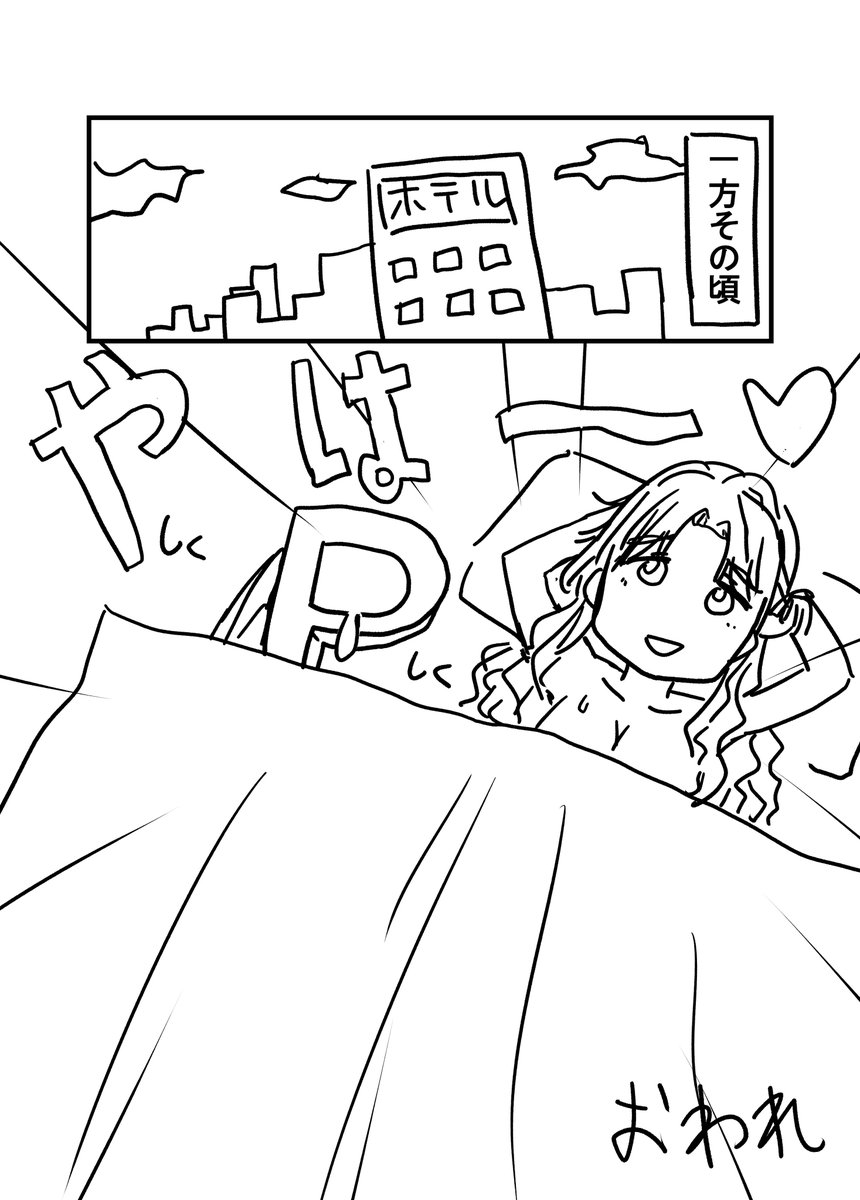 はちゃめちゃノクチル漫画【再掲】
#シャニマス 