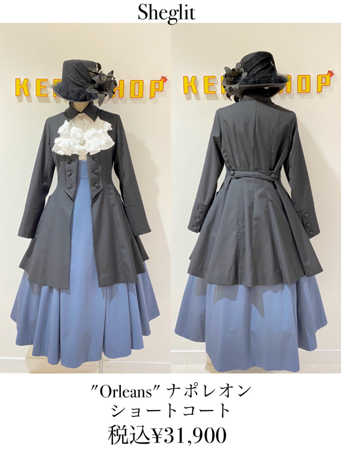 Sheglit】Orleans ナポレオンショートコート