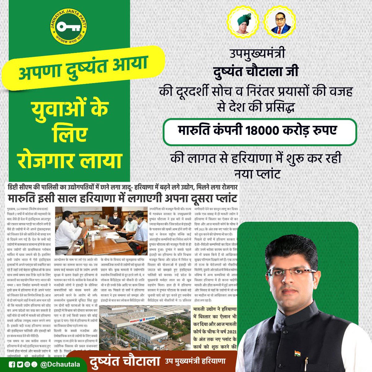 HardeepMor8's tweet photo. आपका विश्वास हमारा प्रयास
लिखेगे क्षेत्र का नया विकास…

#लाडला_दुष्यंत_🗝🗝
@Dchautala @Virendersindhu @arunanayyar @satpaltalwani61 @SanjayHoodaSan1 @ITCellHaryana https://t.co/aPNag1xJXP