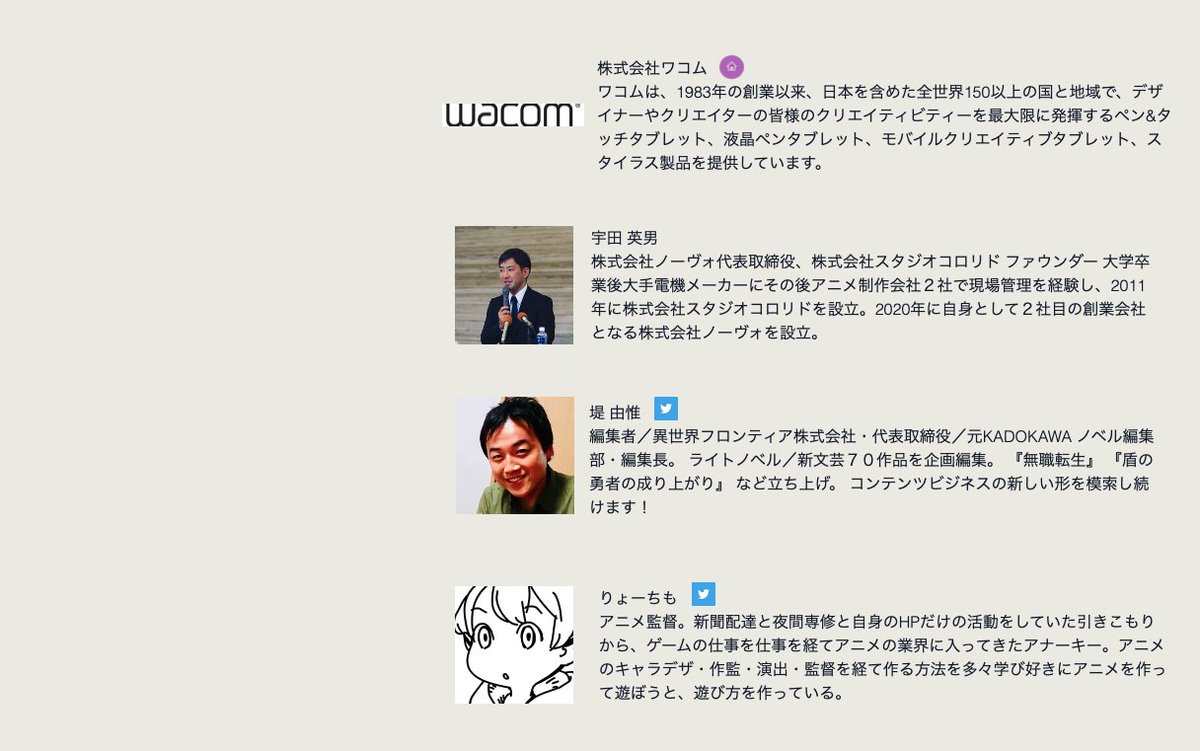 本日からインディーズアニメの映画祭、開催📽️🎞️
『#HashtagAnimeFes』

応募概要はこちら
👉hashtag-animation-fes.com

審査員・ご協賛など豪華な方々に協力いただいています✨

開催期間の参加者交流用Discordも作りました🍻
▶discord.gg/H3USBYCppn

インディーシーンを盛り上げていければ‼️‼️