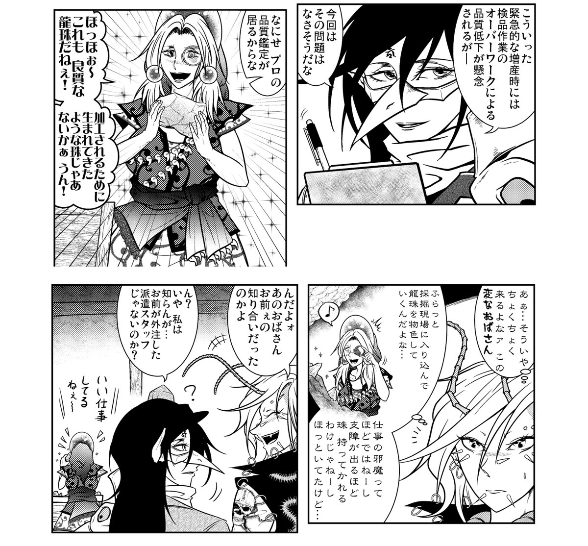 超自然的 のイラスト マンガ作品 3 件 Twoucan 超自然的 のイラスト マンガ作品 3 件 Twoucan