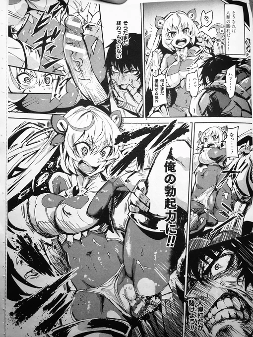 同時期に、他社様でタコ型宇宙人とのバトルファックものを描いていたので絵が荒い 