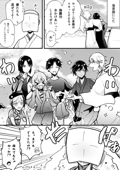 ※審神者います
ダメージがでかい 