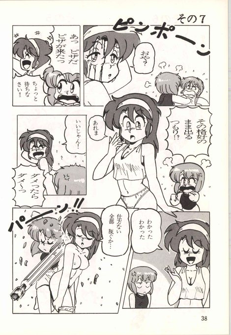 「スーパーリアル麻雀P4」までの開発スタッフによる、半公式エロ同人誌。
中身をチラ見せ。これはファンなら必携のマストアイテムですぞ!!(凄いプレミア付いてるけど) 