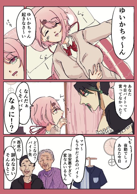 仲良しにじレジ夜勤事件
#しいなーと #お花畑青空大写生大会 