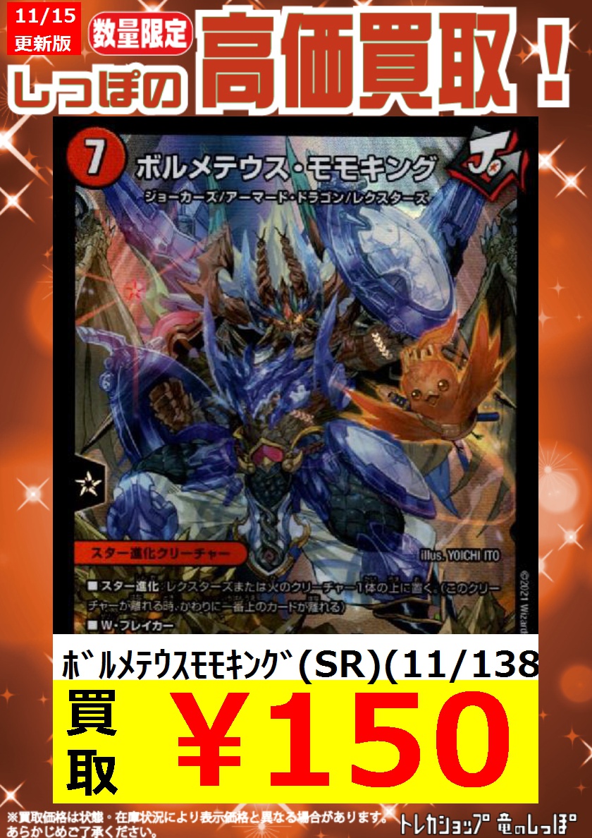 竜のしっぽ 大阪梅田店 on X