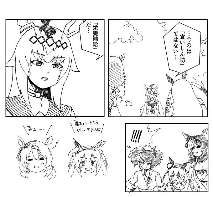 オグリキャップ
#ウマ娘 