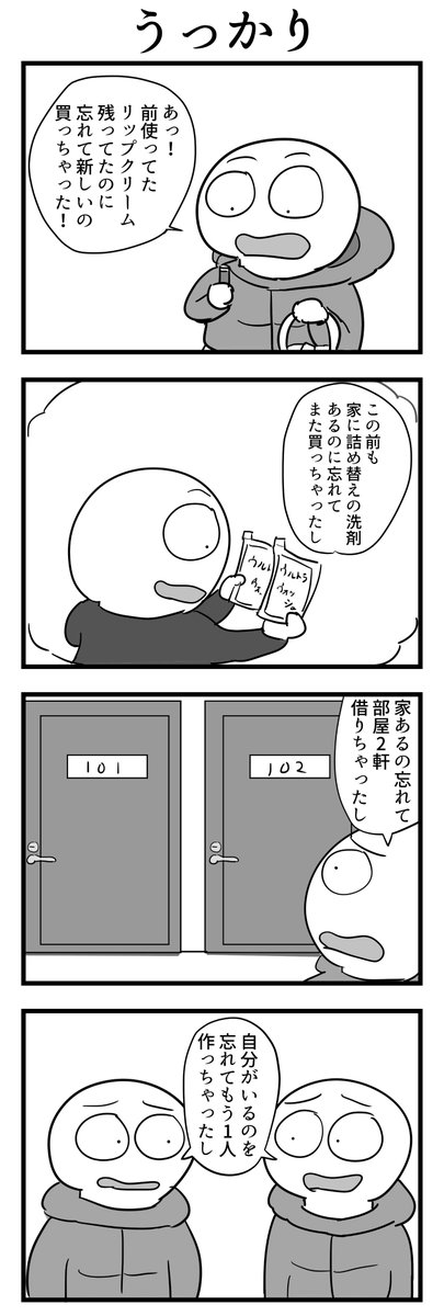 4コマ 