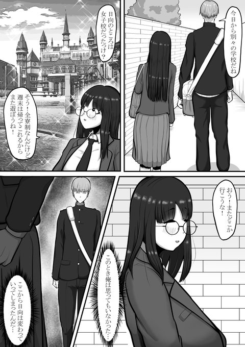 同人誌更新です。でっけえちんぽ丸出しの女は眼鏡の娘をブチ犯す予定 