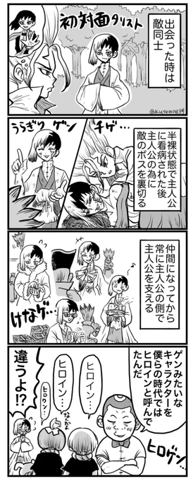 ドイヒーロイーン(千ゲ)🚀🃏 