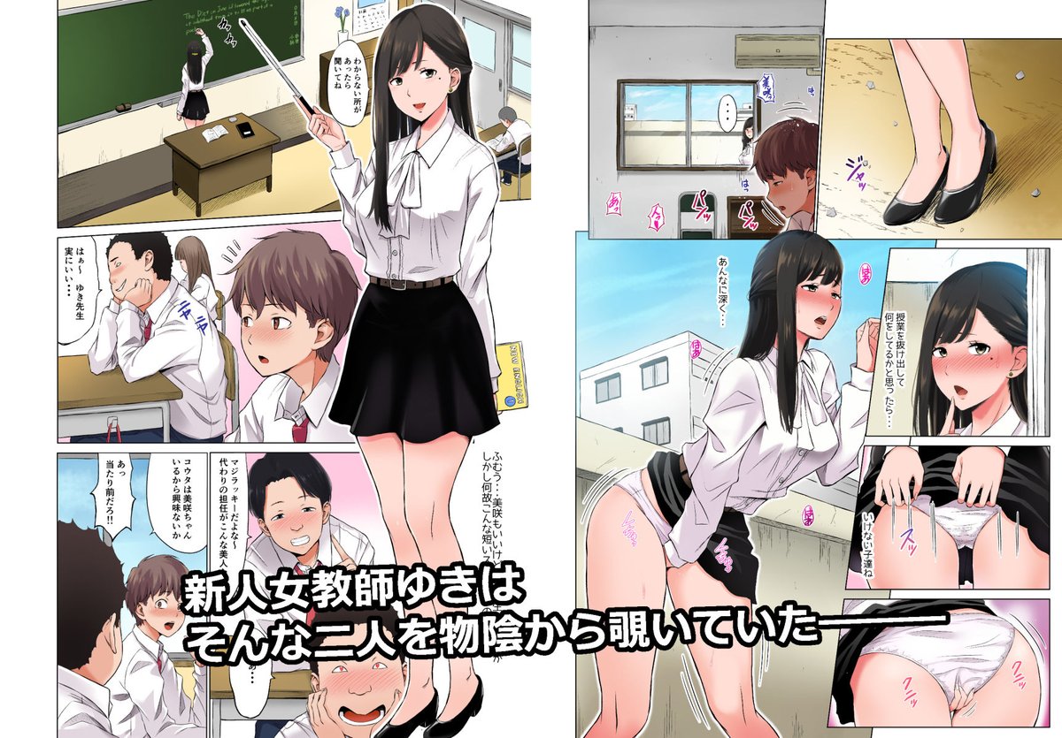 淫猥可計学園 フルカラー版 発売しました!
よろしくお願いします!

FANZA
https://t.co/KwWAls7YWr 