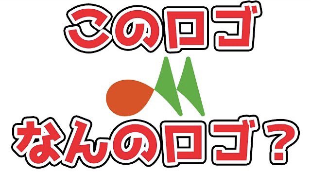 obare_Youtube's tweet photo. 【クイズ】企業ロゴ見ただけでなんのロゴかわかる？？【問題】 

日常で必ずみるあの企業ロゴ、なんのロゴかわかるかな？ってクイズ企画！

動画はこちら
https://t.co/CatIFSosde 

#YouTube #OverTheRainbow #オバレ #クイズ #ロゴ #野々原さやね #四葉杏果 #問題 https://t.co/ZxFnmXSsPv
