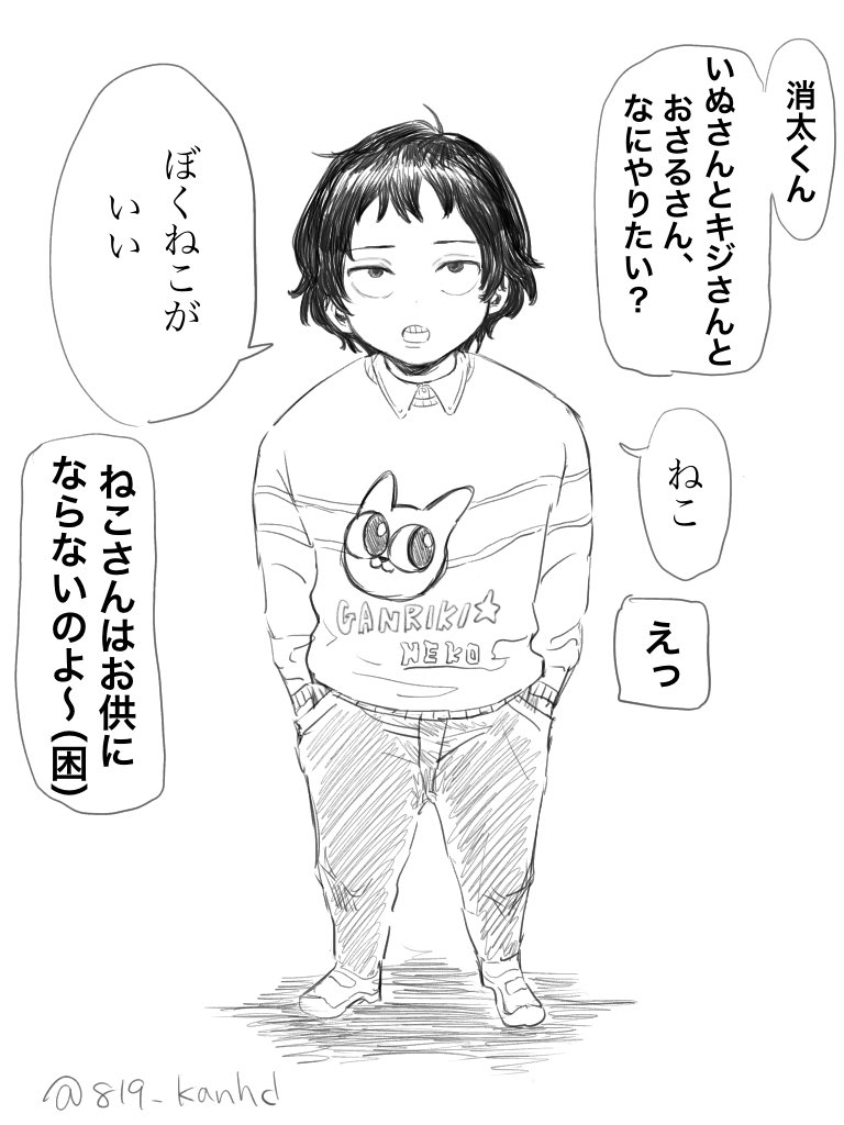 ふてぶてしめの相澤消太くん(赤ちゃん) 