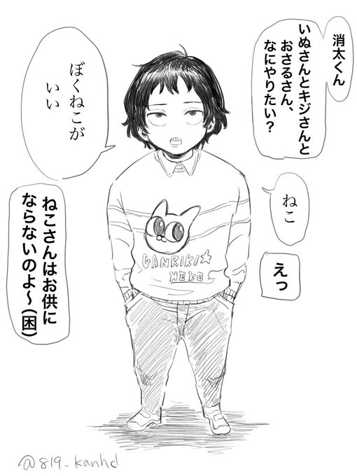 ふてぶてしめの相澤消太くん(赤ちゃん) 