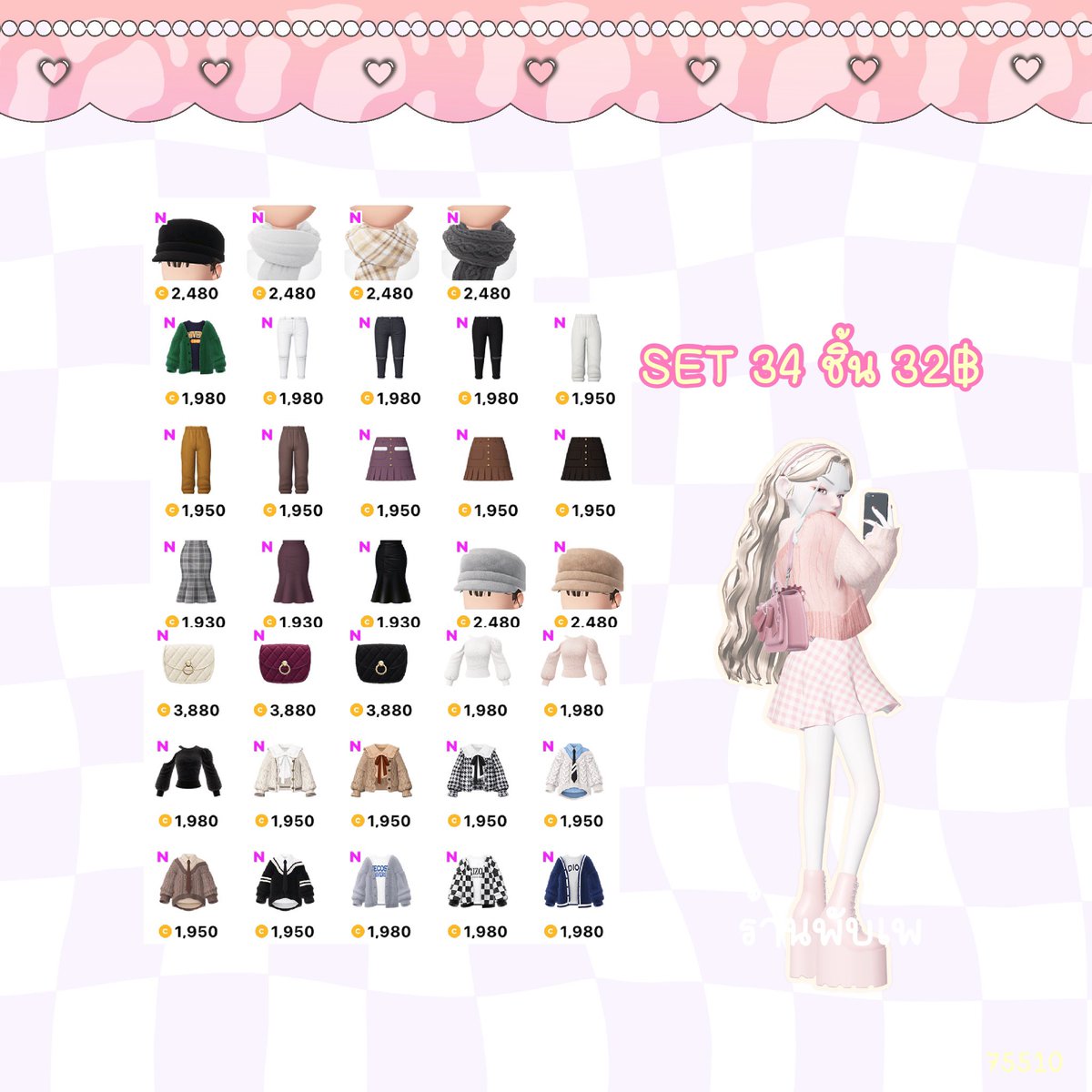 🥚⌇𝗁𝖾𝗅𝗅𝗈 🌱 ⟡

SET ใหม่ล่าสุด ราคา set ละ 32฿ ได้ 34 ชิ้น จากปกติ 37.70

🥣ถ้าไม่เอาชิ้นไหนบอกได้เลยคั้บ

#รับส่งของขวัญzepeto #รับเติมZEPETO #zepeto #ส่งของขวัญzepeto #เติมเหรียญzepeto