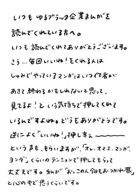 12/1(水)20:00にまたお会いできれば嬉しいです。
つなぎ?として創作もチラチラあげようと思うので、よかったらそちらも見てもらえるとうれしいです。かっぱ子の今考えるとヤバいバイト先の話とか(ヤバい人と出会う運命) 