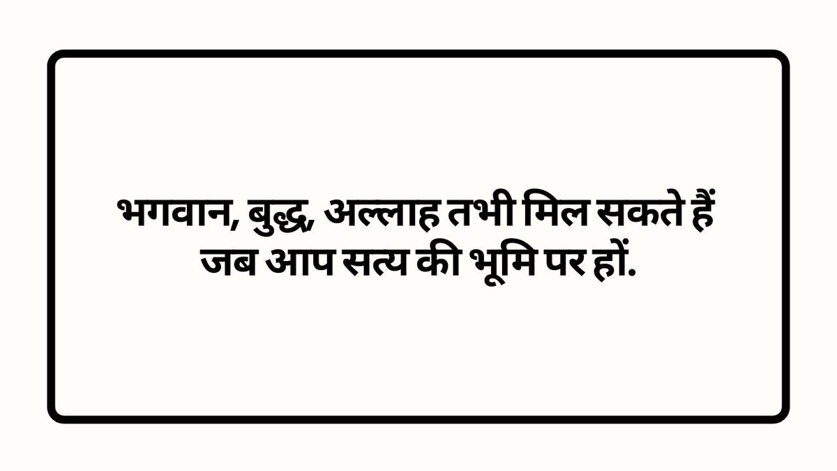 MeditationIN's tweet photo. God, Buddha, Allah Can Only Be Found, When You Go to the Land of Truth | भगवान, बुद्ध, अल्लाह तभी मिल सकते हैं जब आप सत्य की भूमि पर हों
https://t.co/amTXh9kxzD via @YouTube
#god #buddha #allah #landoftruth #truth #creator #salvation #heaven #meditation #onlinemeditation https://t.co/vrBChmwYks