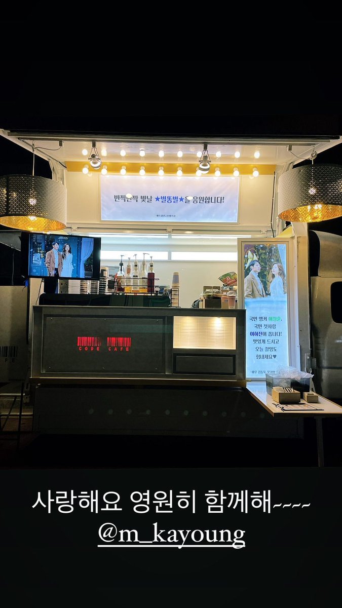 kimdwook's tweet photo. National anchor Lee Jeonghoon and National first love Yeo Hajin reportly send coffee trucks to support #FindMeinYourMemory's PD Lee SuHyun

It's cute how they sent two coffee trucks:
one from Jeonghoon x Hajim and another one from #KimDongWook x #MunKaYoung https://t.co/XrlPKPOHOB