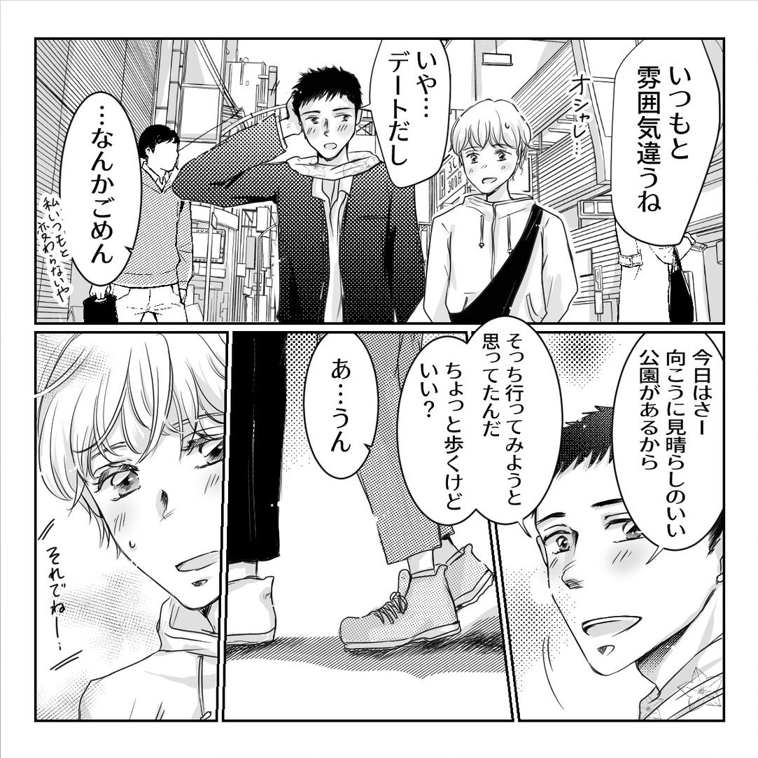 天音アモイ 更新されました ナース専科連載まんが 白馬の王子様は関西弁でした 第22話 黒田とデート 続きは T Co Ehyiktzoux 漫画が読めるハッシュタグ マンガ 恋愛 キュン ナース 看護師 病院 ナース専科 連載 漫画 少女