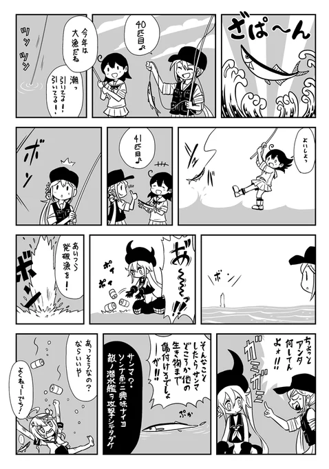 釣りバカダイアリー 