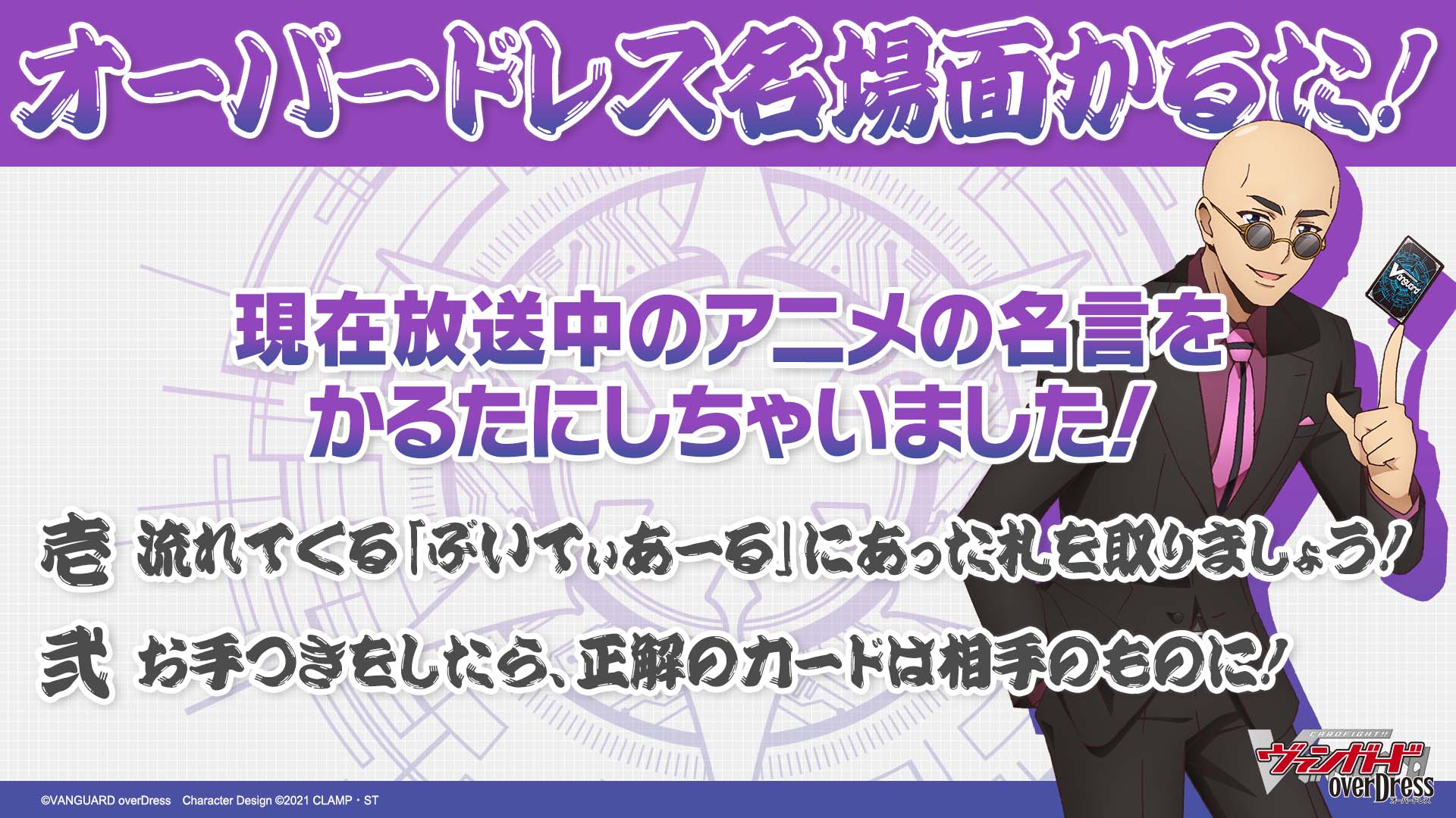 カードファイト ヴァンガード公式 Rt Morishimazo アニヴァン 本日も23時から アニメ直前生放送 アニヴァン All Night ヴァンガード19 で是非 皆さんつぶやいてくださいね T Co Dpohhmxcpp Twitter