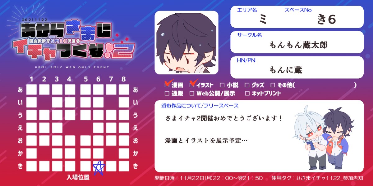もんに蔵 Monnizou Twitter もんに蔵 Monnizou Twitter