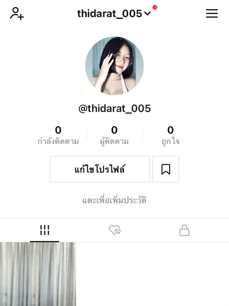 ช่องใหม่tiktokน้าา อยากเห็นของดีรีบตามไปติดตามกันค้าา  โดนแบนช่องบ่อยมากกเว่อร์