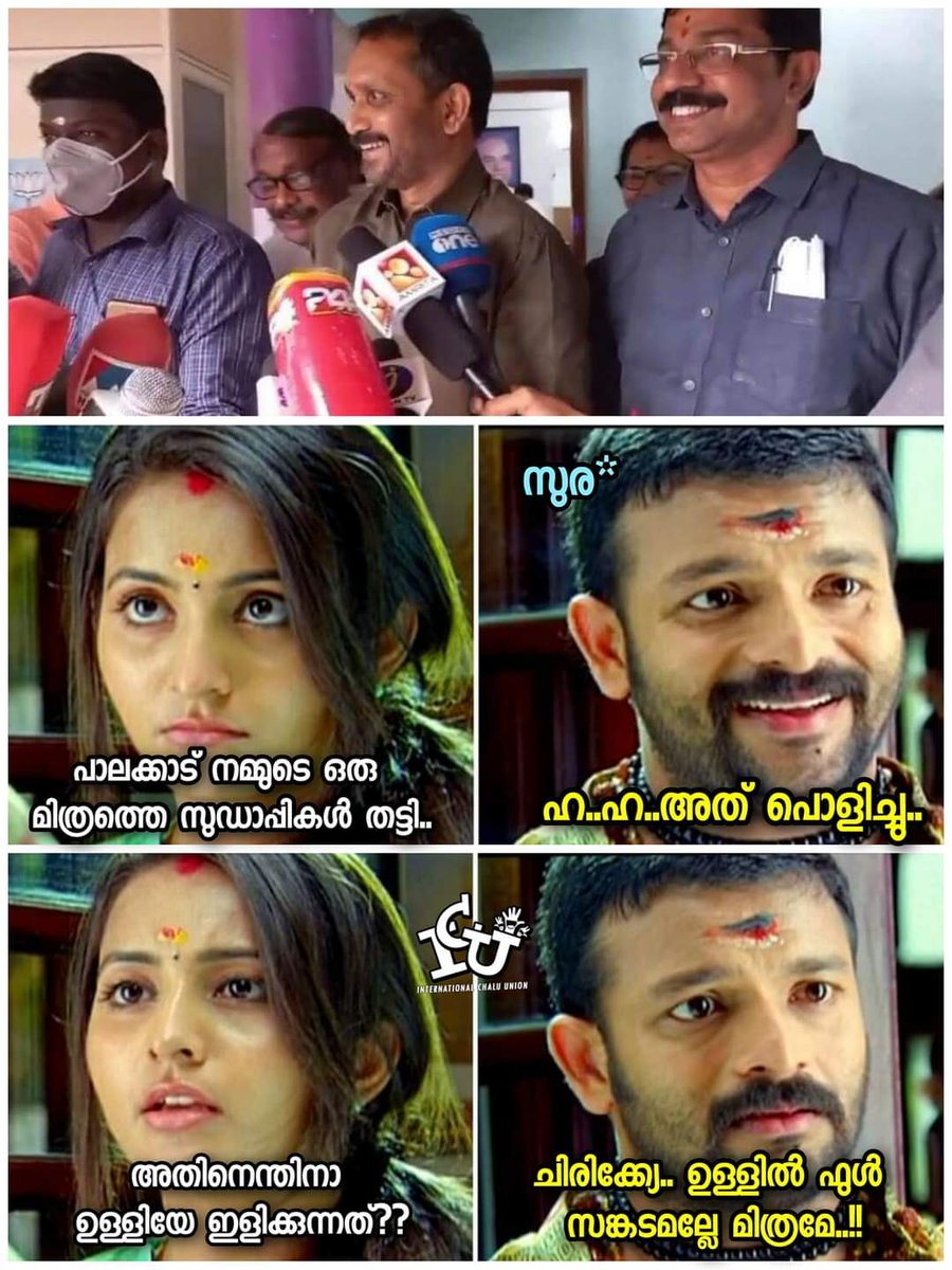 ameenvengoor's tweet photo. പാലക്കാട് ഒരു സംഘ കാര്യാലയം സംഘത്തിന് കിട്ടുന്നത് നല്ല കാര്യമല്ലേ....😏 https://t.co/Qc5PwTWpOr