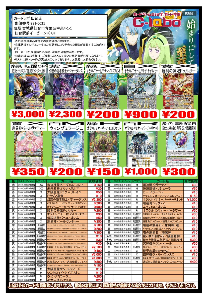 カードラボ仙台店 バトスピ 買取情報 オラクル二十一柱 Vii ザ チャリオット 900円買取 オラクル二十一柱 V ザ ハイエロファント 0円買取 50th 仮面ライダー旧1号 800円買取 50th 仮面ライダーディケイド 800円買取 50th 仮面ライダー