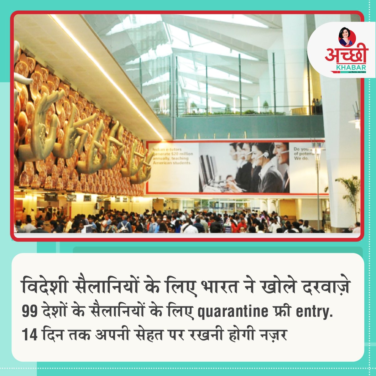 KhabarAchchi's tweet image. आज से विदेशी सैलानियों के लिए विमान सेवाओं चालू। भारत ने 99 देशों के सैलानियों के लिए खोले दरवाज़े। लगभग 2 साल के बाद हटी रोक। #achchikhabar #Indiareopens #Foreigner #travel #flights #India #Tourist #ReopeningSafely