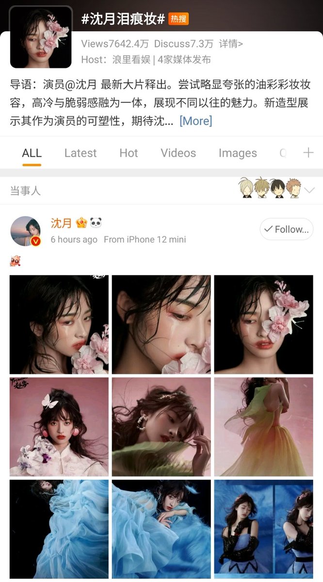 #ShenYue Hotsearch 🔥
[ShenYue Tear Makeup] for Trendmo magazine
[เสิ่นเยว่แต่งหน้าเป็นรูปน้ำตา]

Hotsearch No.11
Viewers: 76.4 M 

#เสิ่นเยว่ #沈月