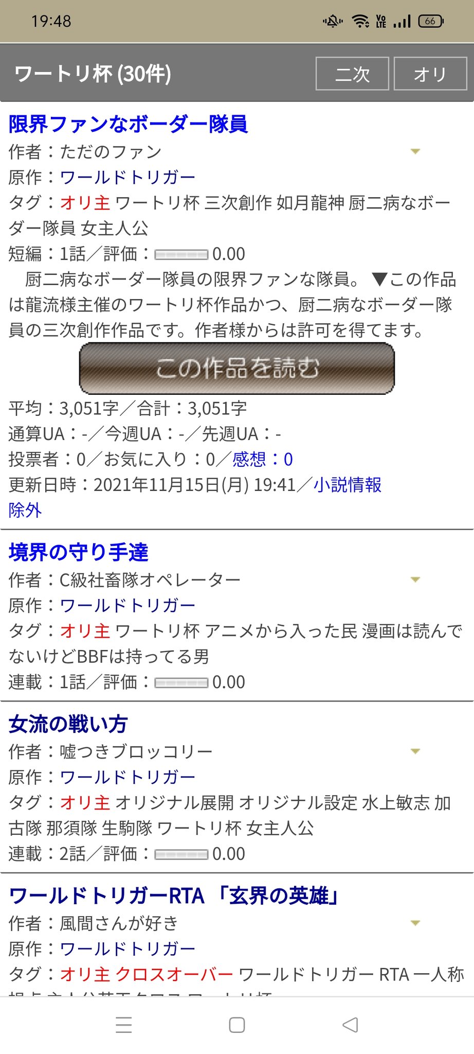 龍流 世界救い終わったけど 記憶喪失の女の子ひろった Toブックス11月19日発売 ワートリ杯 投稿作品30までいきました これはつまり 原作 ワールドトリガー の作品数が500件を超えたということです 皆様ご参加ありがとうございます 龍流 世界救い終わったけど 記憶喪失の女の子ひろった Toブックス11月19日発売 ワートリ杯 投稿作品30までいきました これはつまり 原作 ワールドトリガー の作品数が500件を超えたということです 皆様ご参加ありがとうございます
