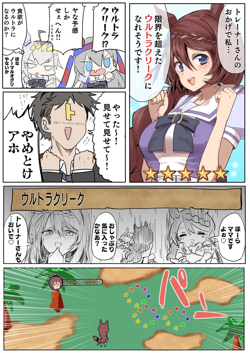 必殺技が全体攻撃で複数ランダムヒットのお母さんは好きですか? #ウマ娘 