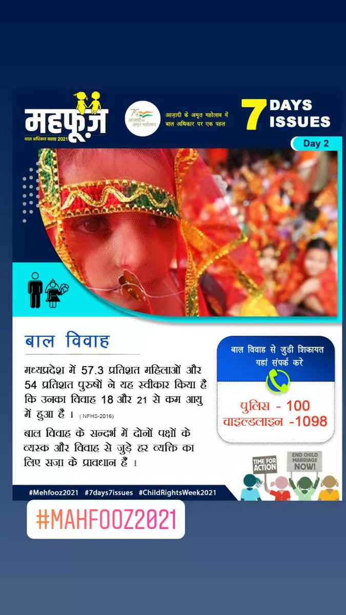 HarishAnuragi's tweet photo. #mahfooz #7dey7isse #chirdrightweek
@ListenKabir @DrMohanYadav51 @aparnaprajapati @DrKusumKashyap @GoswamiSoyal @NSSChennai @nssbhopal
@GovtNss https://t.co/h8cFoFiyQj