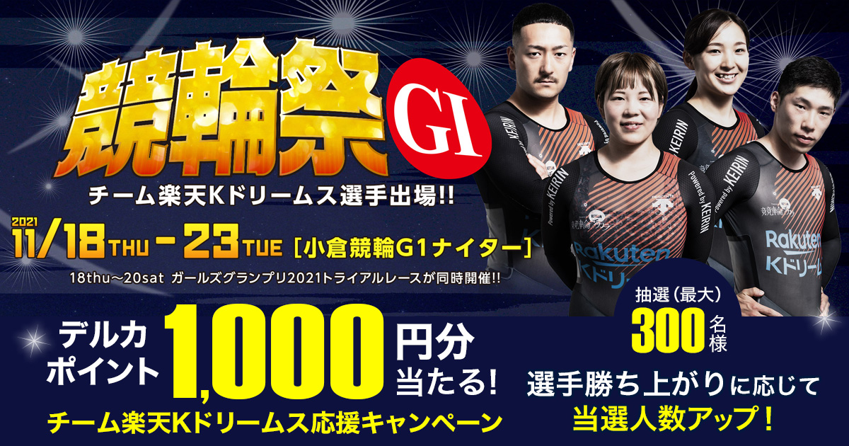 チーム楽天kドリームス Kdreamsteam Twitter