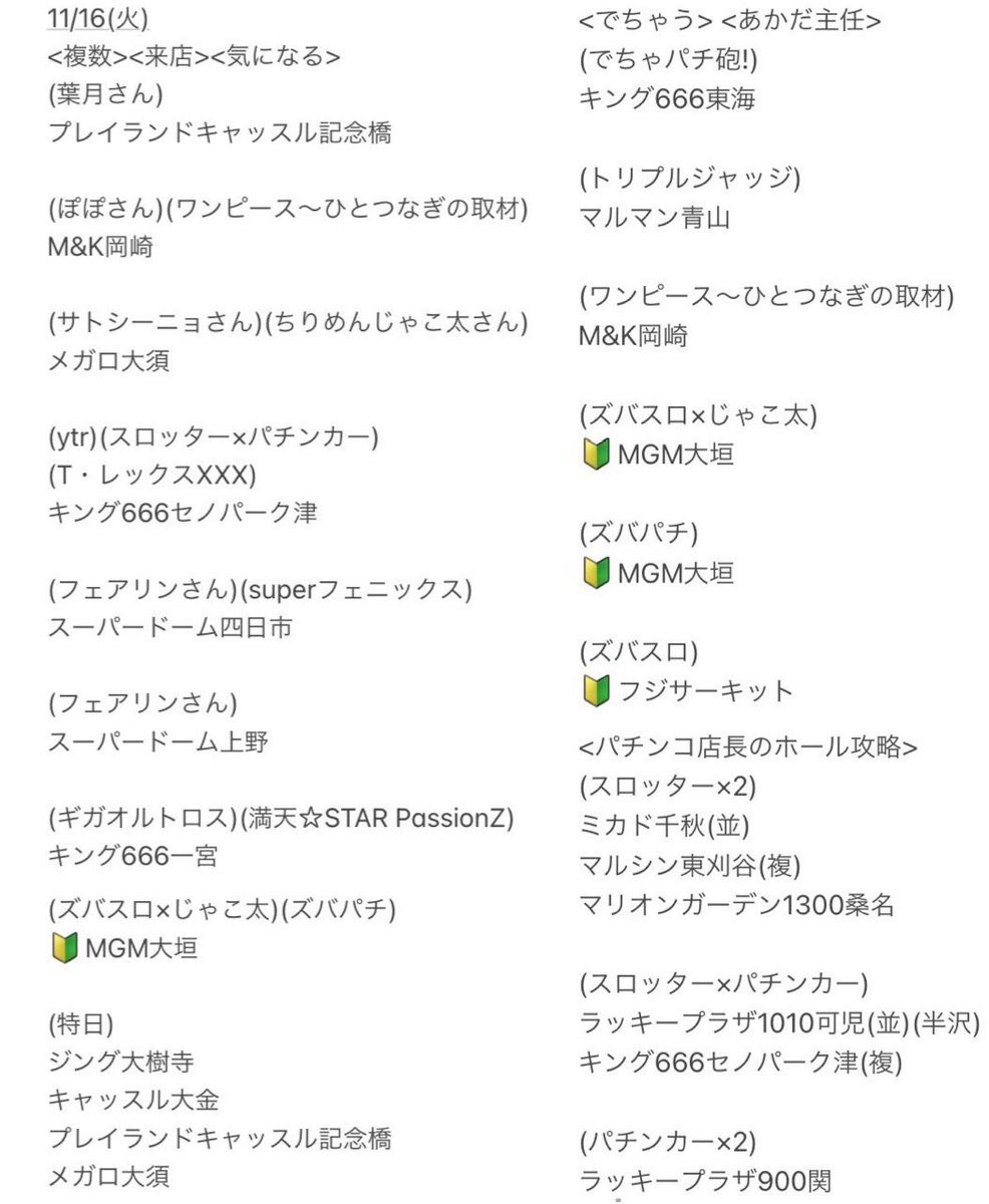 悪君 パチ スロ調査 Dmm パチンコウォーカー オフミー Alba Tross Twin ホームラン川越 ダイアモンド ホームラン白子 ホームラン平田 乱舞取材 Mgm松坂 最光取材next ラッキー1番日進竹の山 玉越春日井インター ライン スロットマルマン 悪君 パチ スロ調査 Dmm パチンコウォーカー オフミー Alba Tross Twin ホームラン川越 ダイアモンド ホームラン白子 ホームラン平田 乱舞取材 Mgm松坂 最光取材next ラッキー1番日進竹の山 玉越春日井インター ライン スロットマルマン