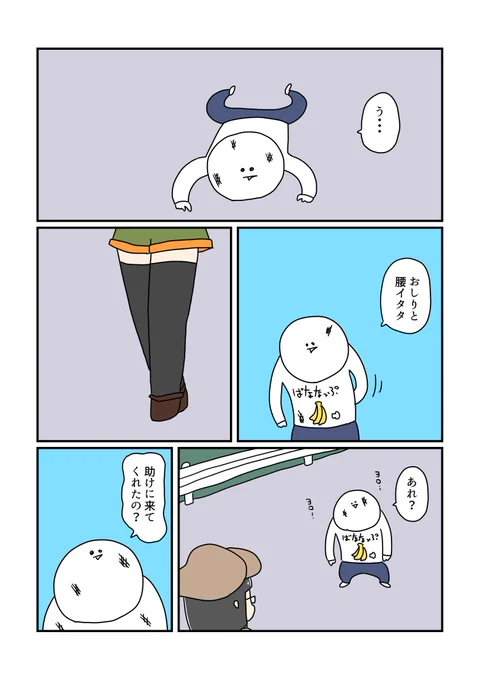 #サラリーマン辞めた後 29 