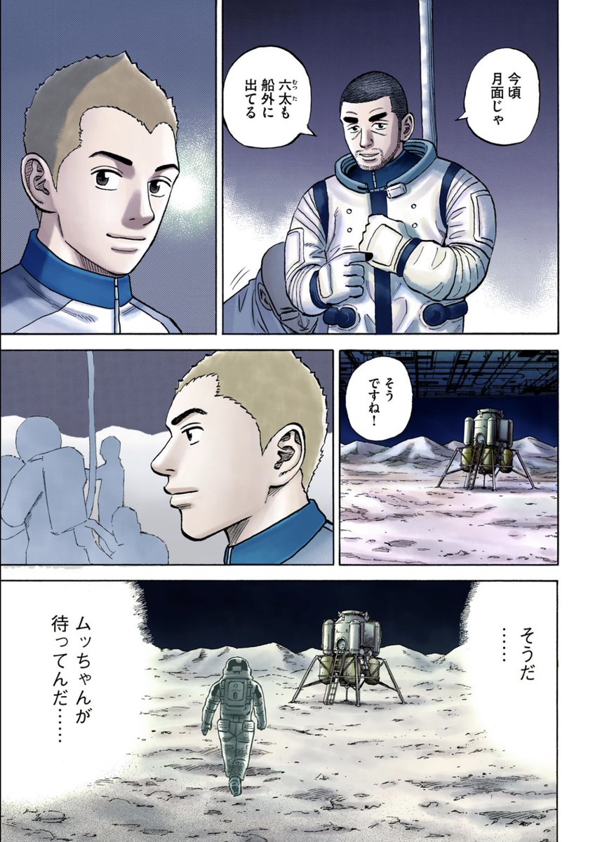 Post by 宇宙兄弟【公式】🚀 on X: (5/10)