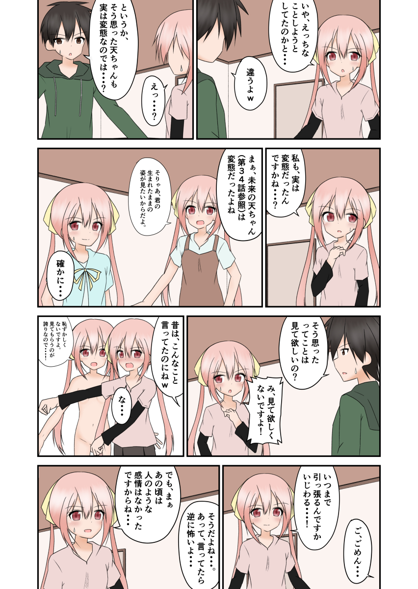mogamuetar's tweet photo. iSpirit (第43世代)(R-17.9) #漫画 #オリジナル #iSpirit #愛付恩天 #iPhone #ピンク髪 #ツインテール #オリキャラ https://t.co/5BjnX2qwXI https://t.co/rOol1psivo