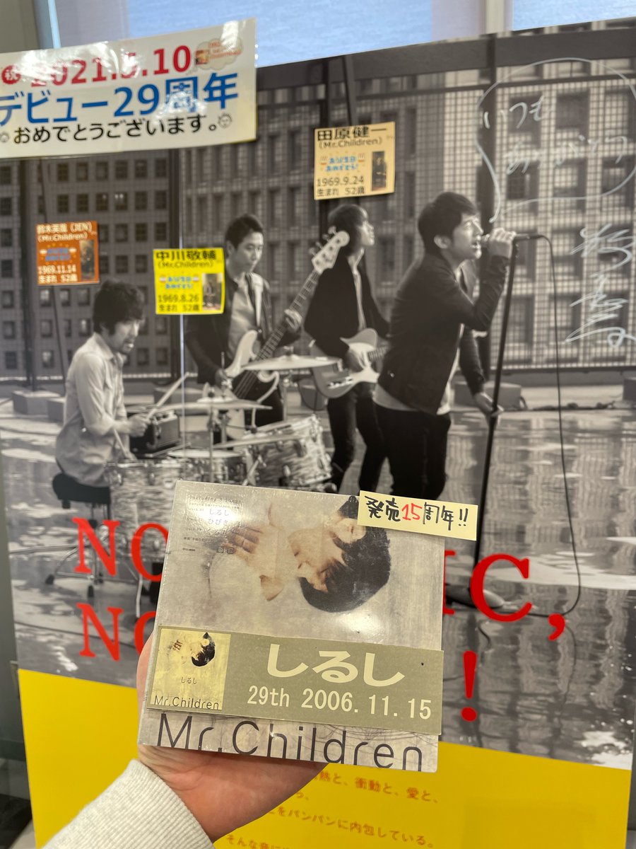 しるし - ミスチル : 公式通販 | Mr B2ポスター シングルCD 件