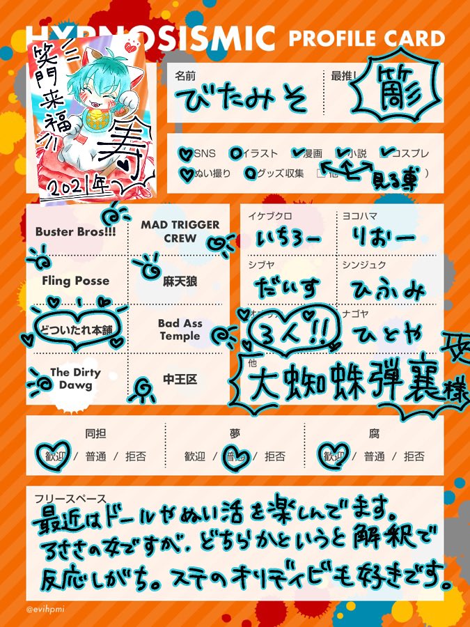 びたみそ。🧸ぬいの萌え袖の人 tweet media