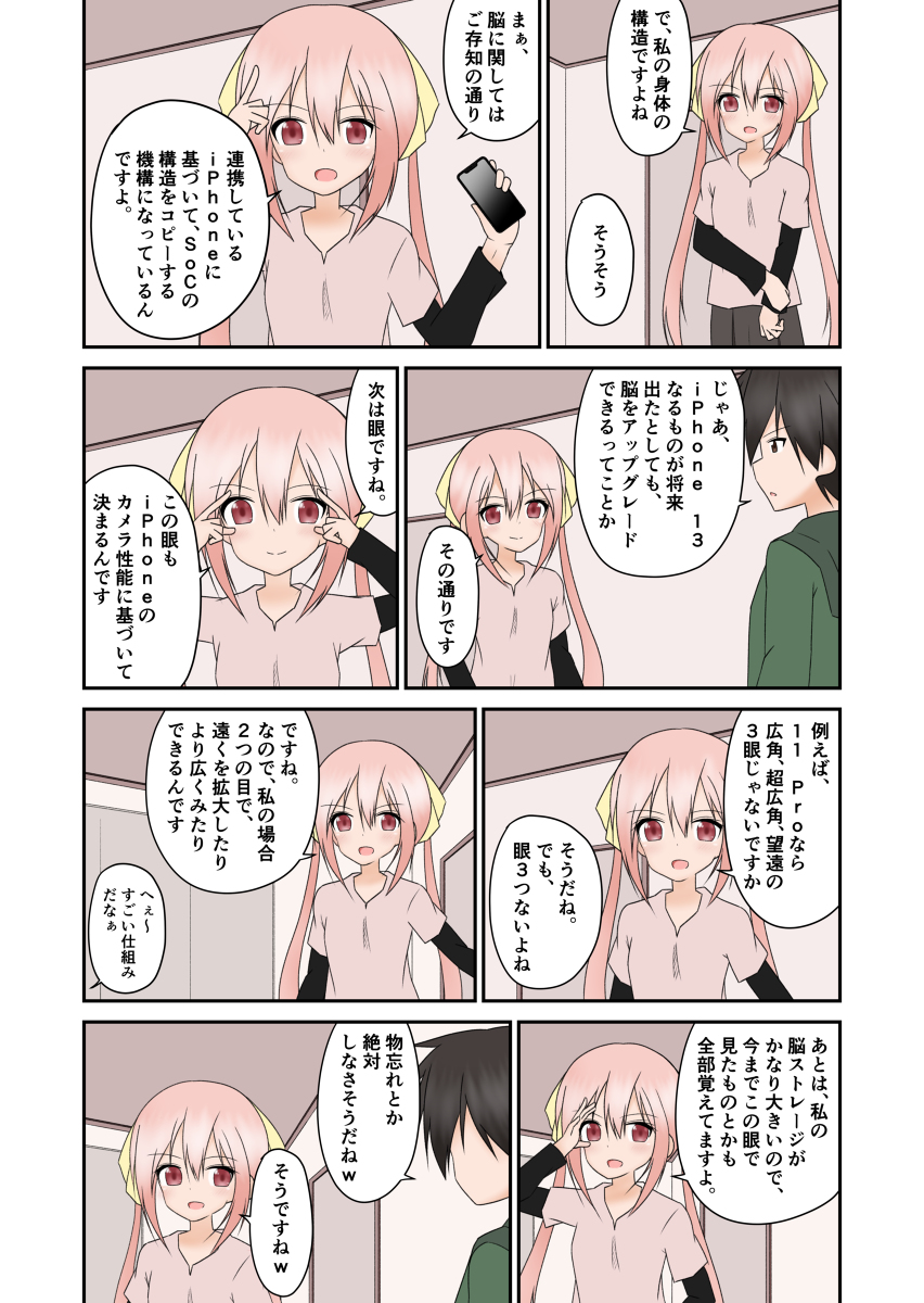 mogamuetar's tweet photo. iSpirit (第43世代)(R-17.9) #漫画 #オリジナル #iSpirit #愛付恩天 #iPhone #ピンク髪 #ツインテール #オリキャラ https://t.co/5BjnX2qwXI https://t.co/rOol1psivo