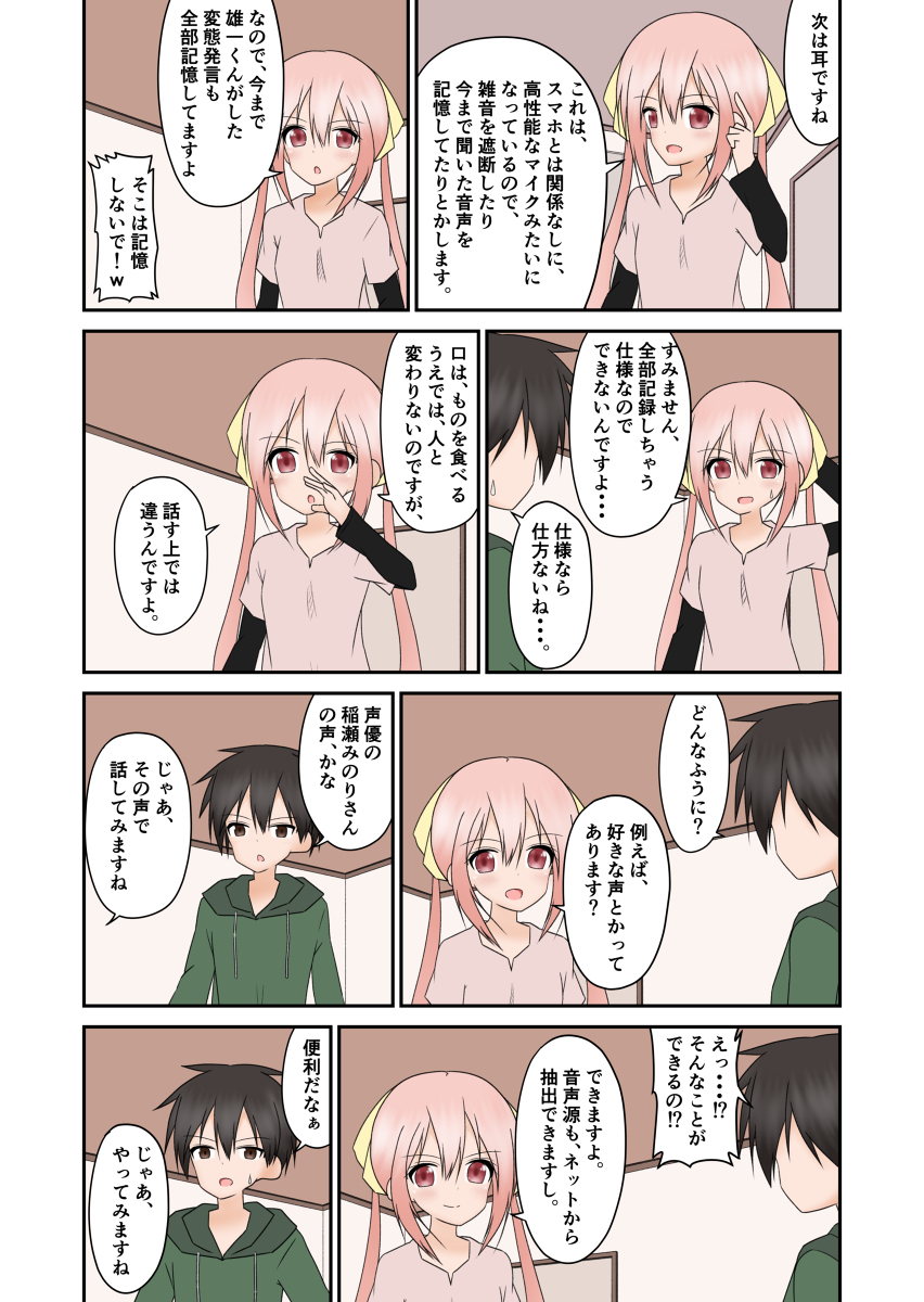 mogamuetar's tweet photo. iSpirit (第43世代)(R-17.9) #漫画 #オリジナル #iSpirit #愛付恩天 #iPhone #ピンク髪 #ツインテール #オリキャラ https://t.co/5BjnX2qwXI https://t.co/rOol1psivo